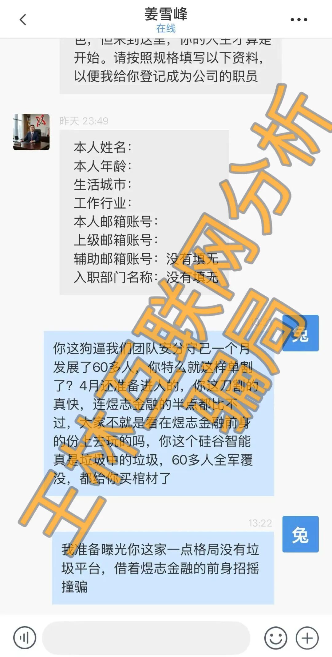 反诈警示图片