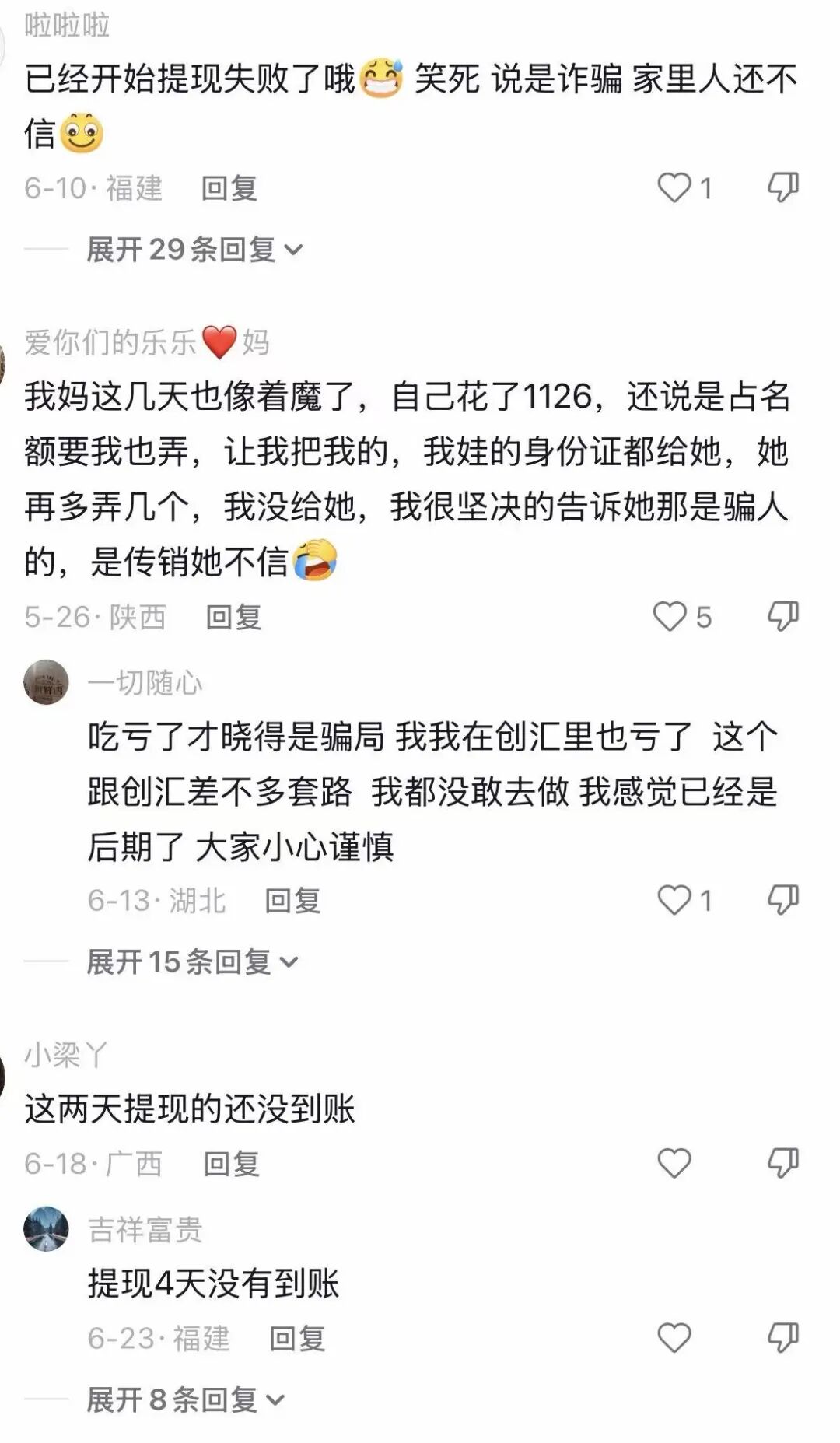反诈警示图片