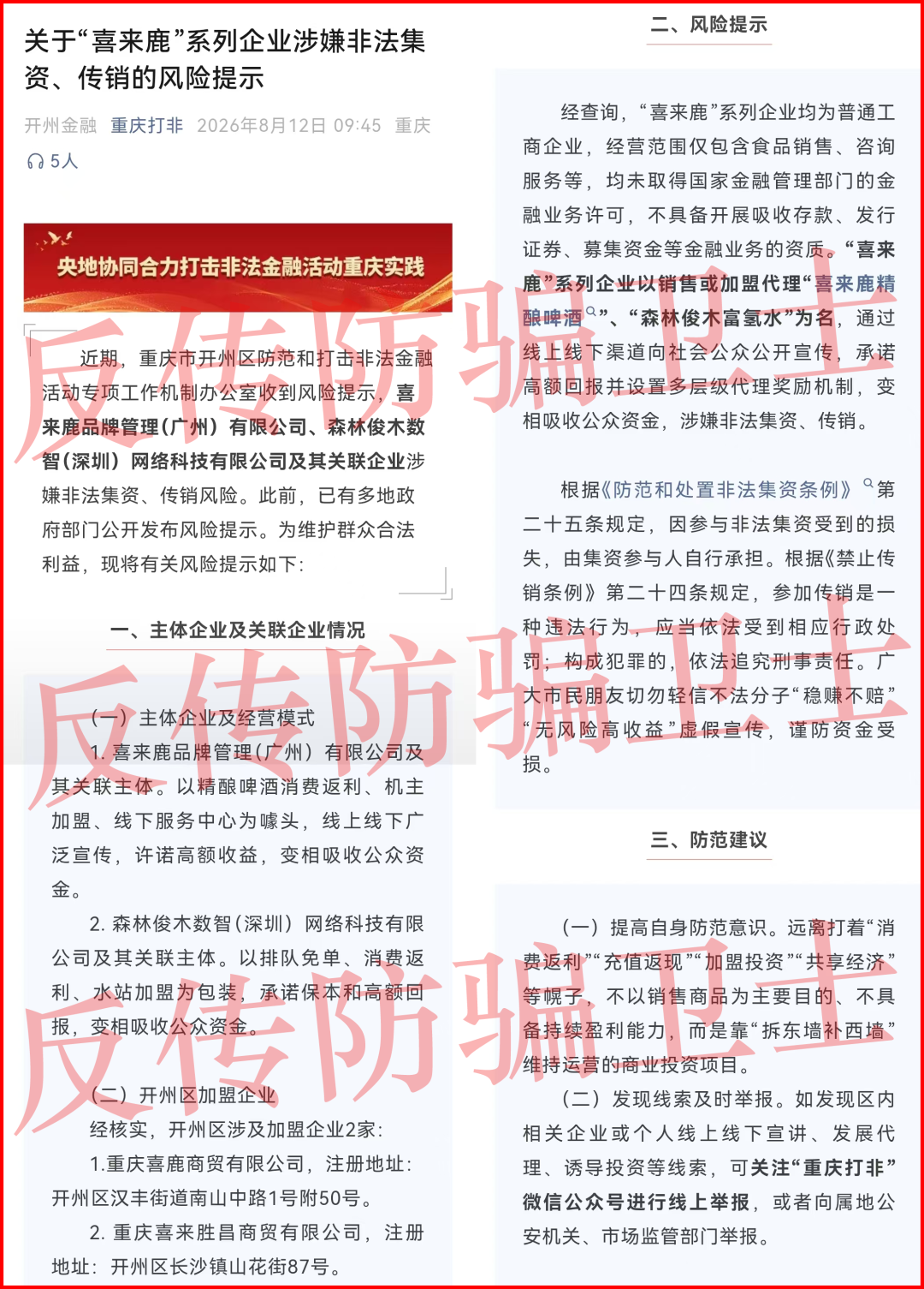 原文相关图片4