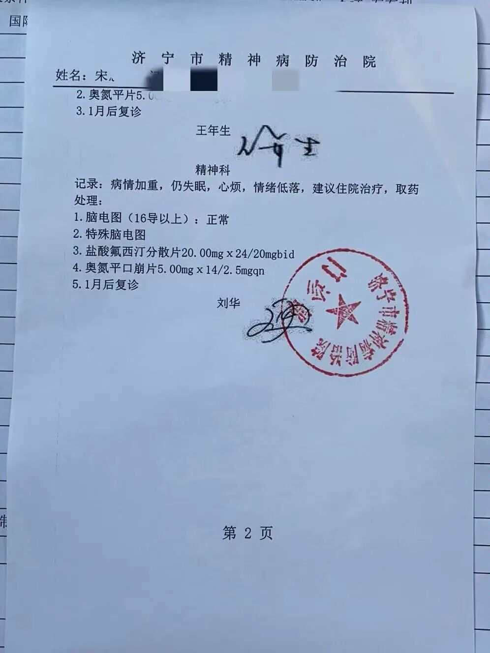 原文相关图片2