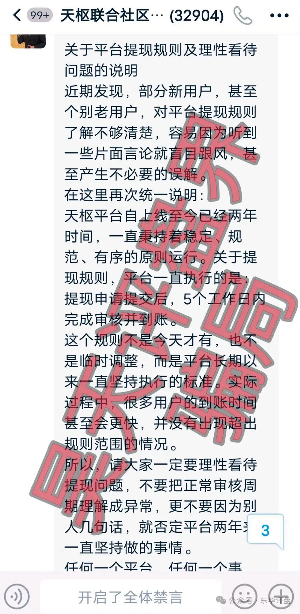 反诈警示图片