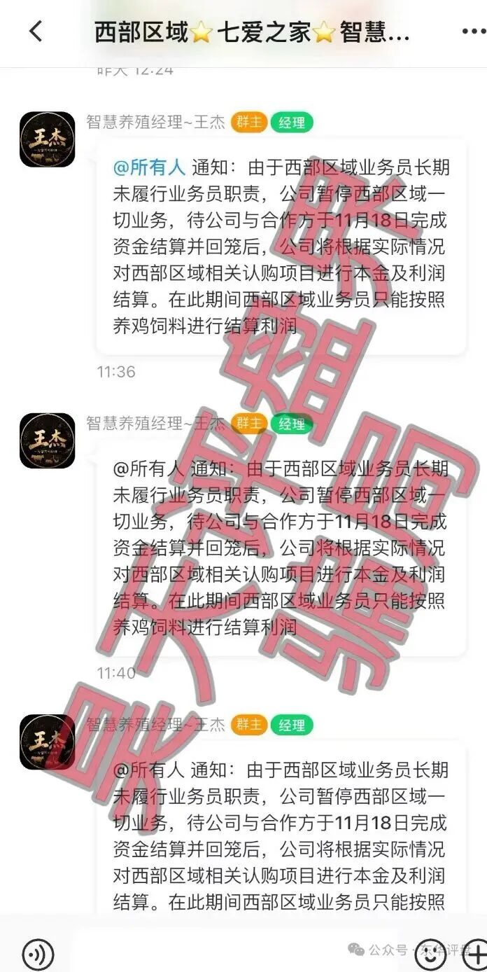 反诈警示图片