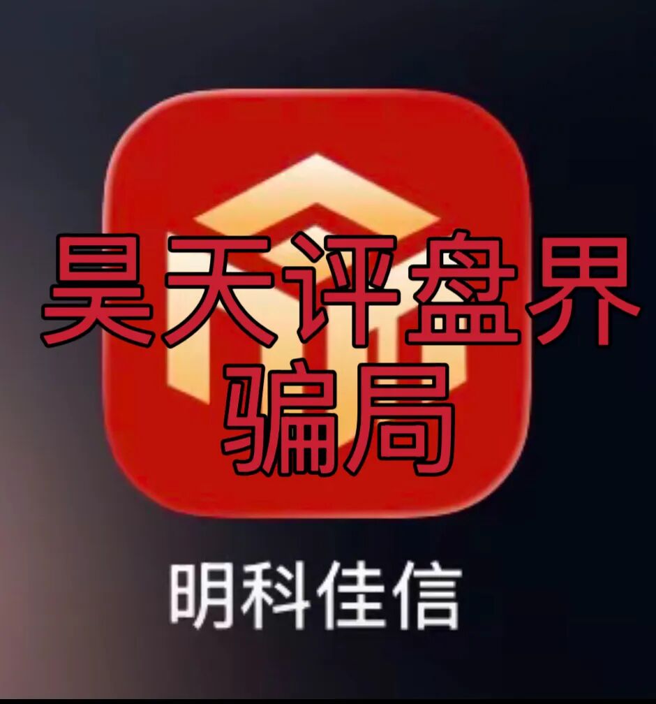 反诈警示图片