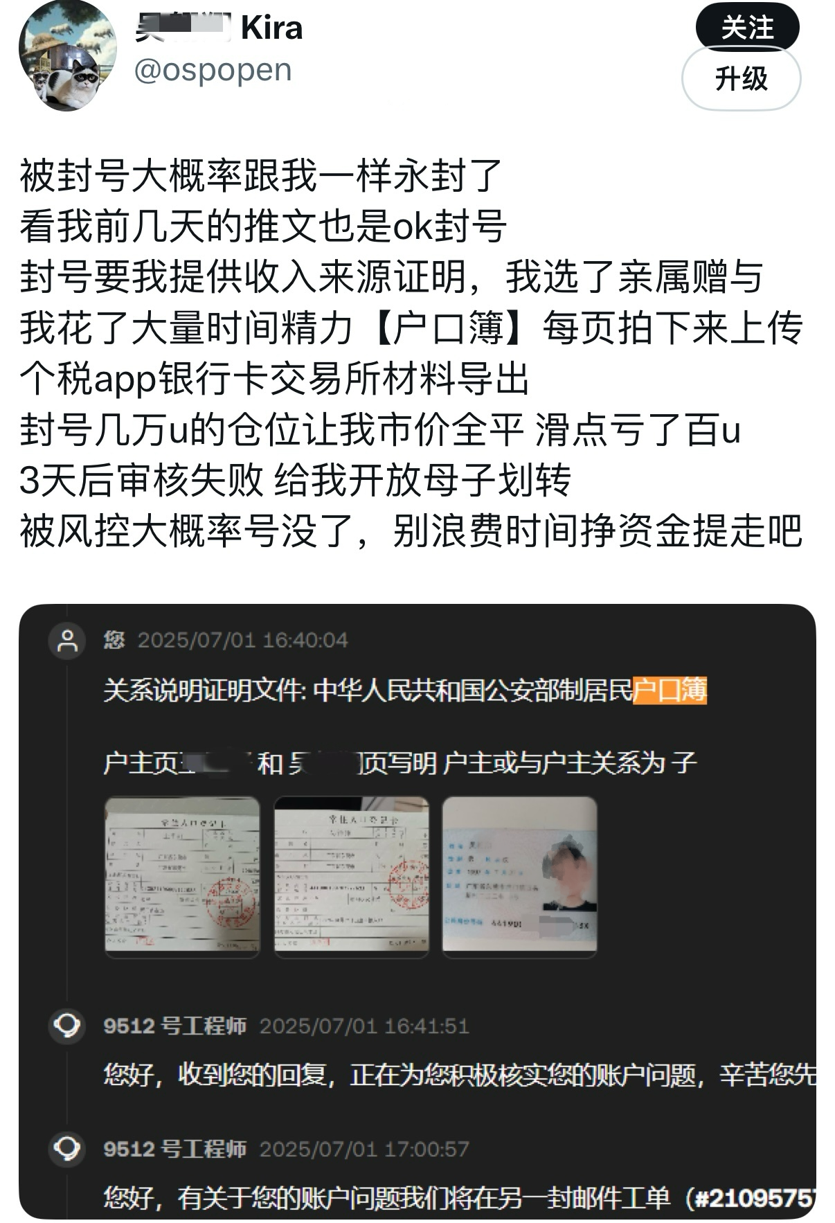 反诈警示图片