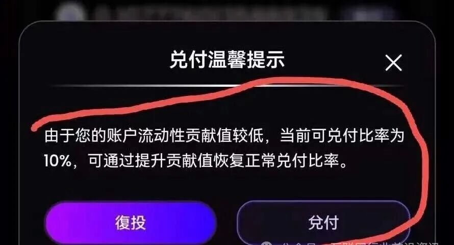 反诈警示图片