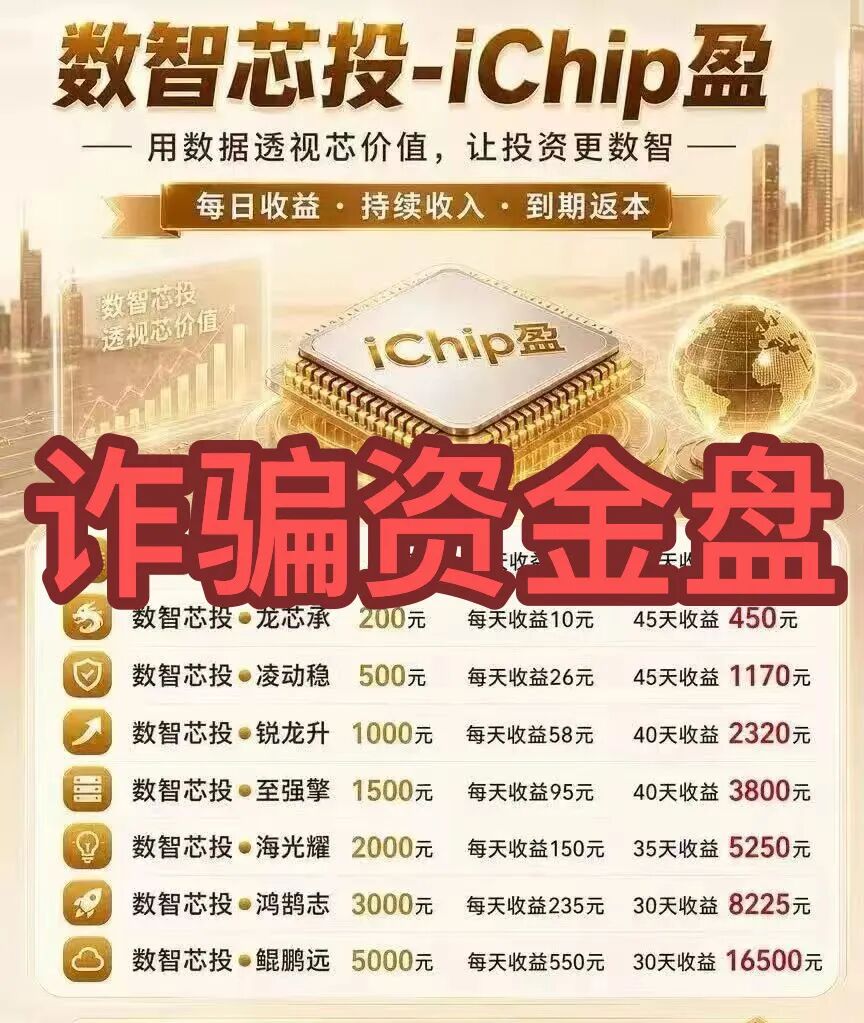 反诈警示图片